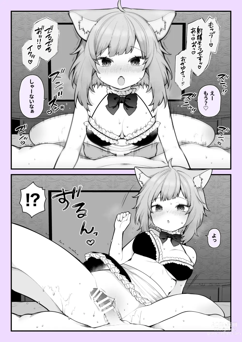 Page 3 of doujinshi Nekomimi Haeta Shoujo ga, Kanojo ga Shite Kurenai Anna Koto ya Konna Koto o Shite Kureru.