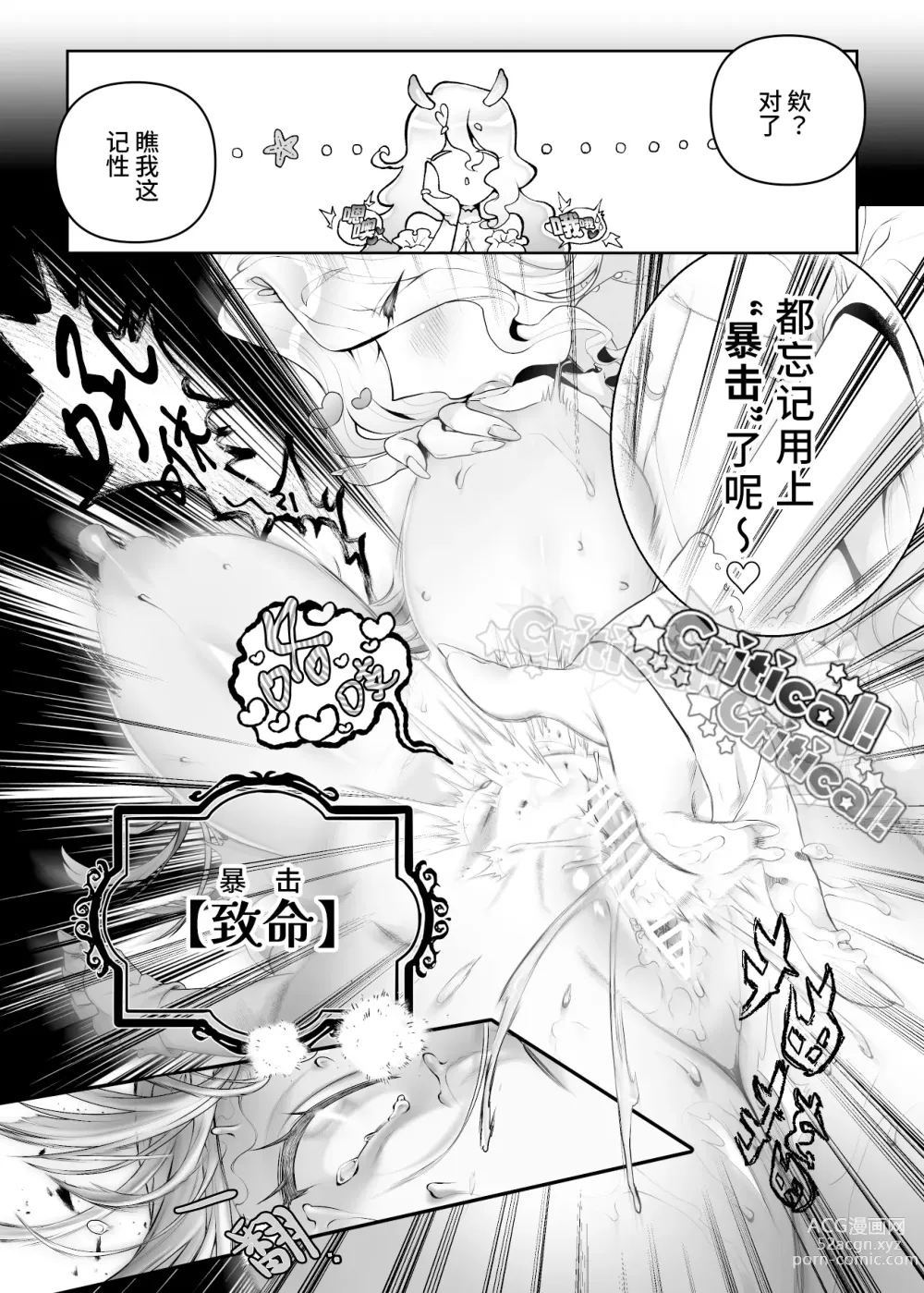 Page 18 of doujinshi 异世界修女 堕落于被掠夺的最强能力