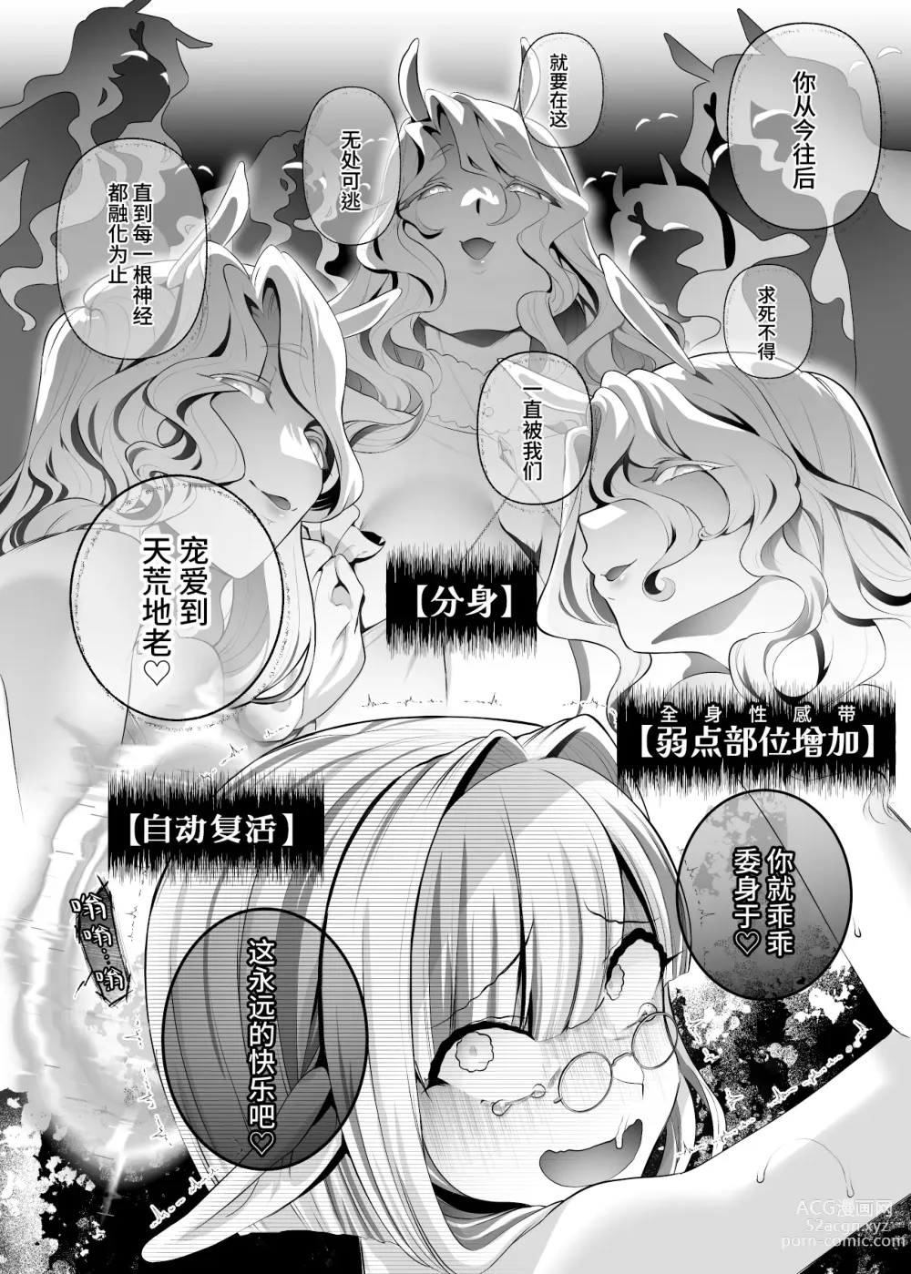 Page 31 of doujinshi 异世界修女 堕落于被掠夺的最强能力