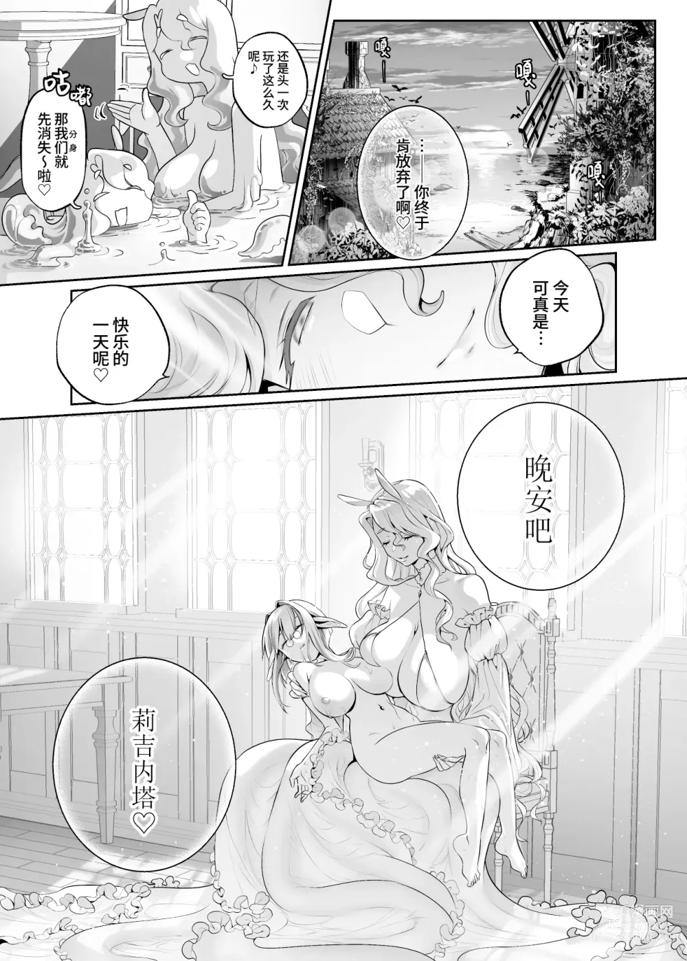 Page 32 of doujinshi 异世界修女 堕落于被掠夺的最强能力