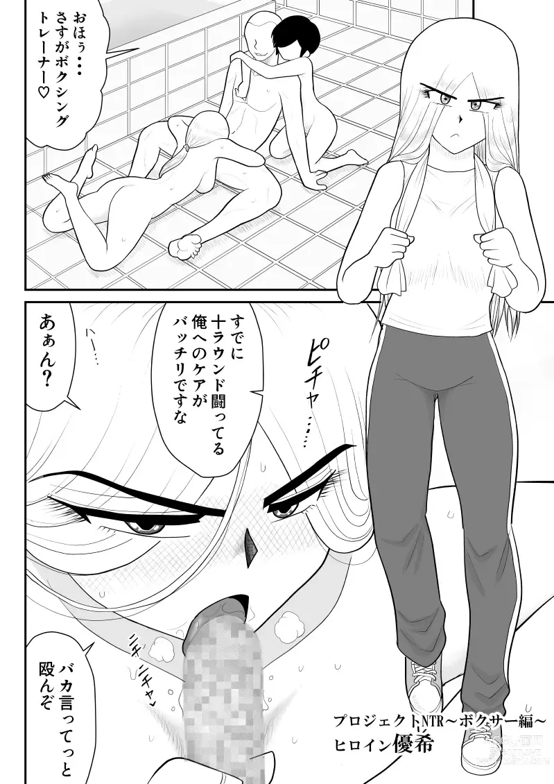 Page 4 of doujinshi Soap・FAKEAN12