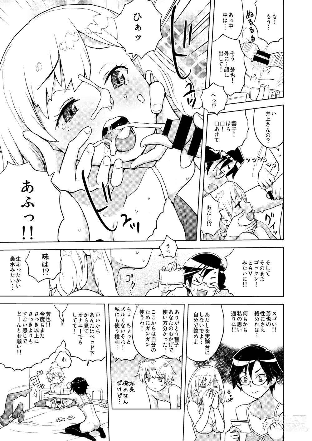 Page 20 of doujinshi DriStoA 1.5