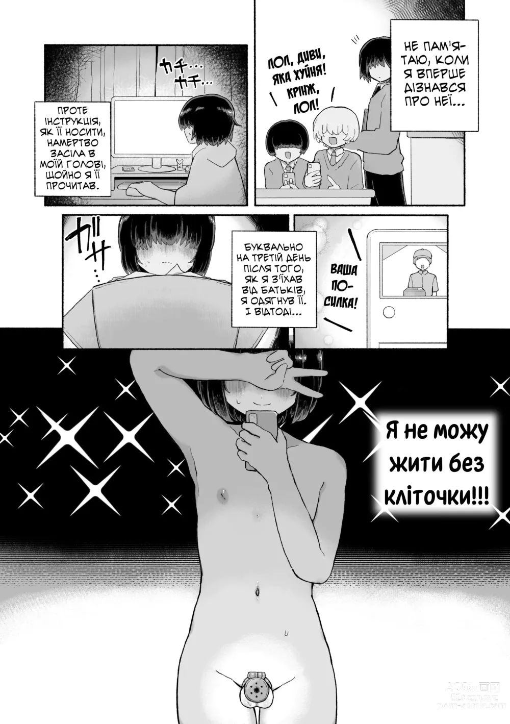 Page 2 of doujinshi Під замком