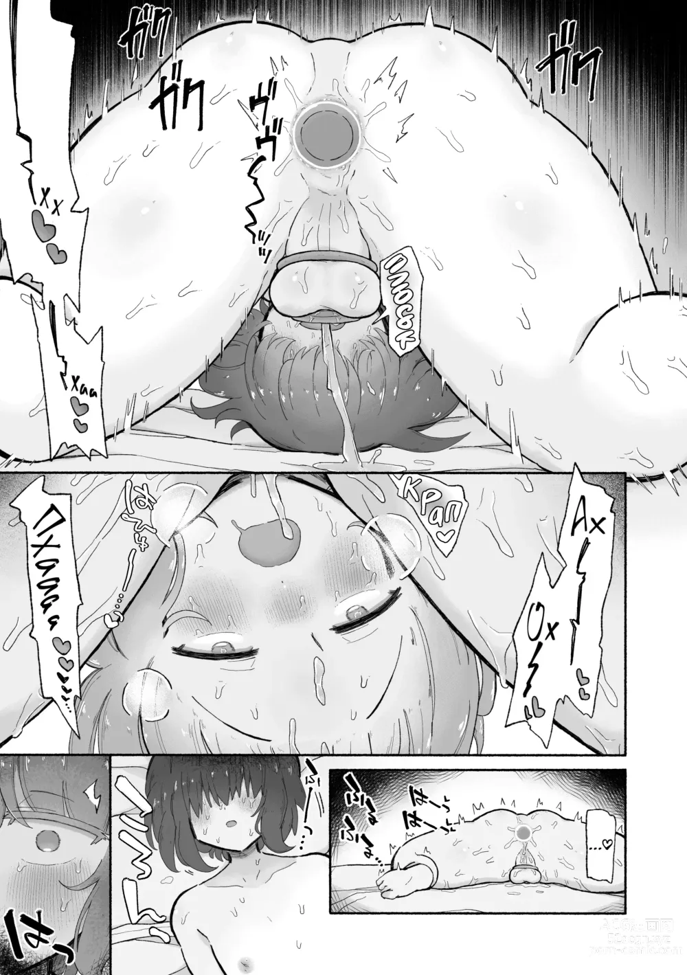 Page 23 of doujinshi Під замком