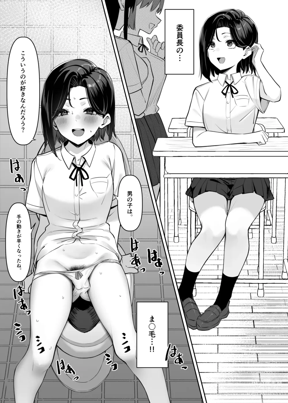 Page 12 of doujinshi Yuutousei ni Onanie o Miseru Hanashi