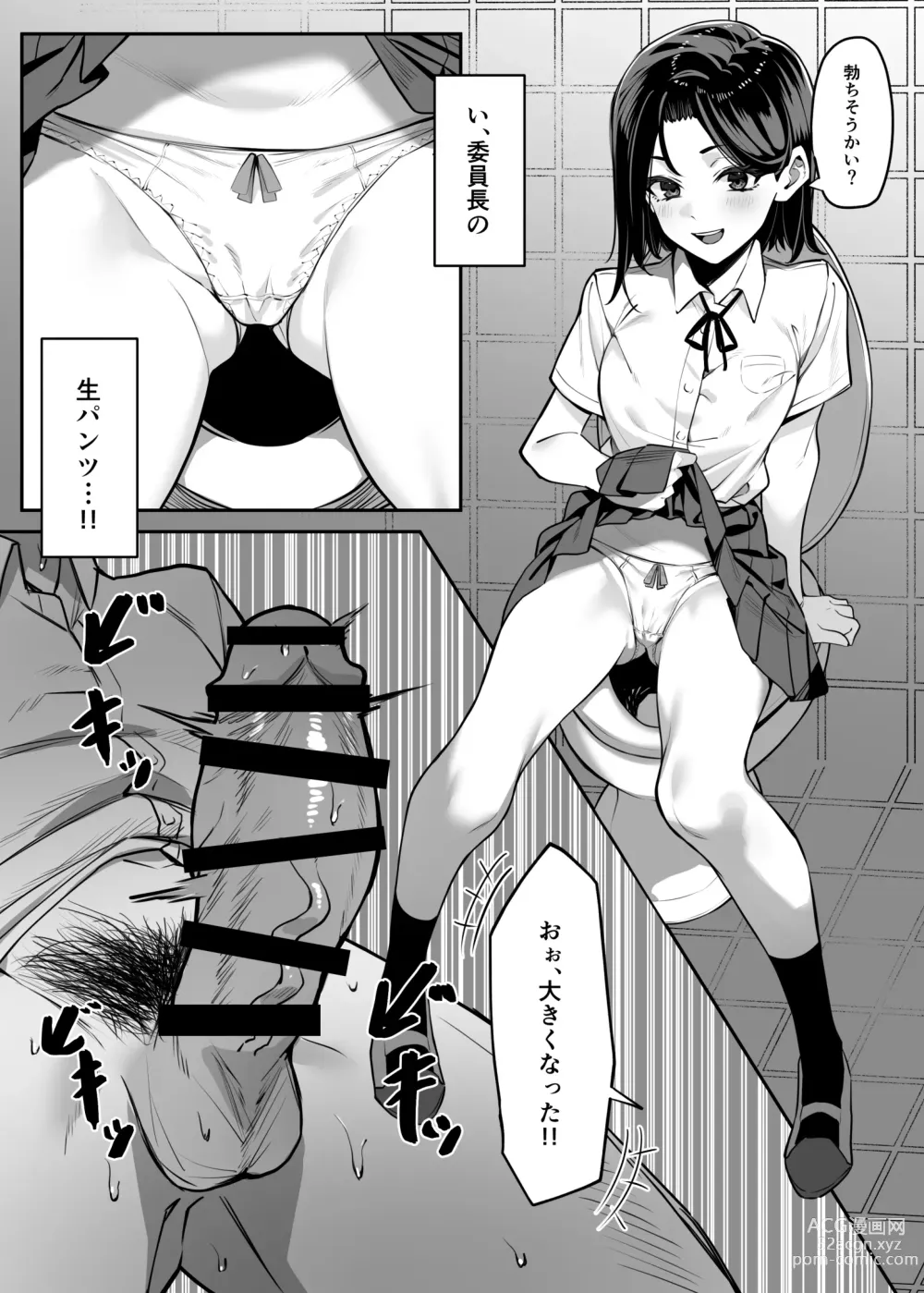 Page 8 of doujinshi Yuutousei ni Onanie o Miseru Hanashi