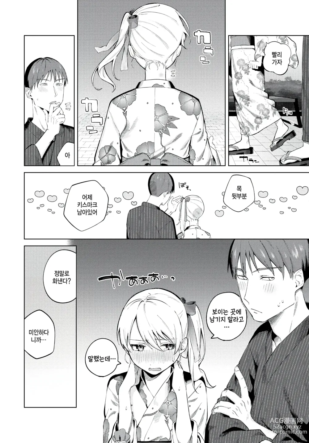 Page 2 of manga Aiyukata