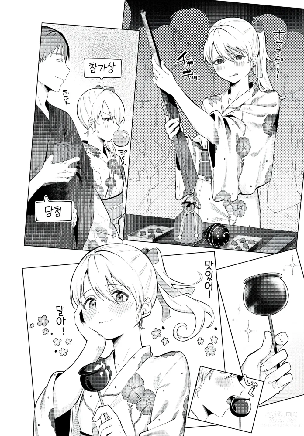 Page 6 of manga Aiyukata