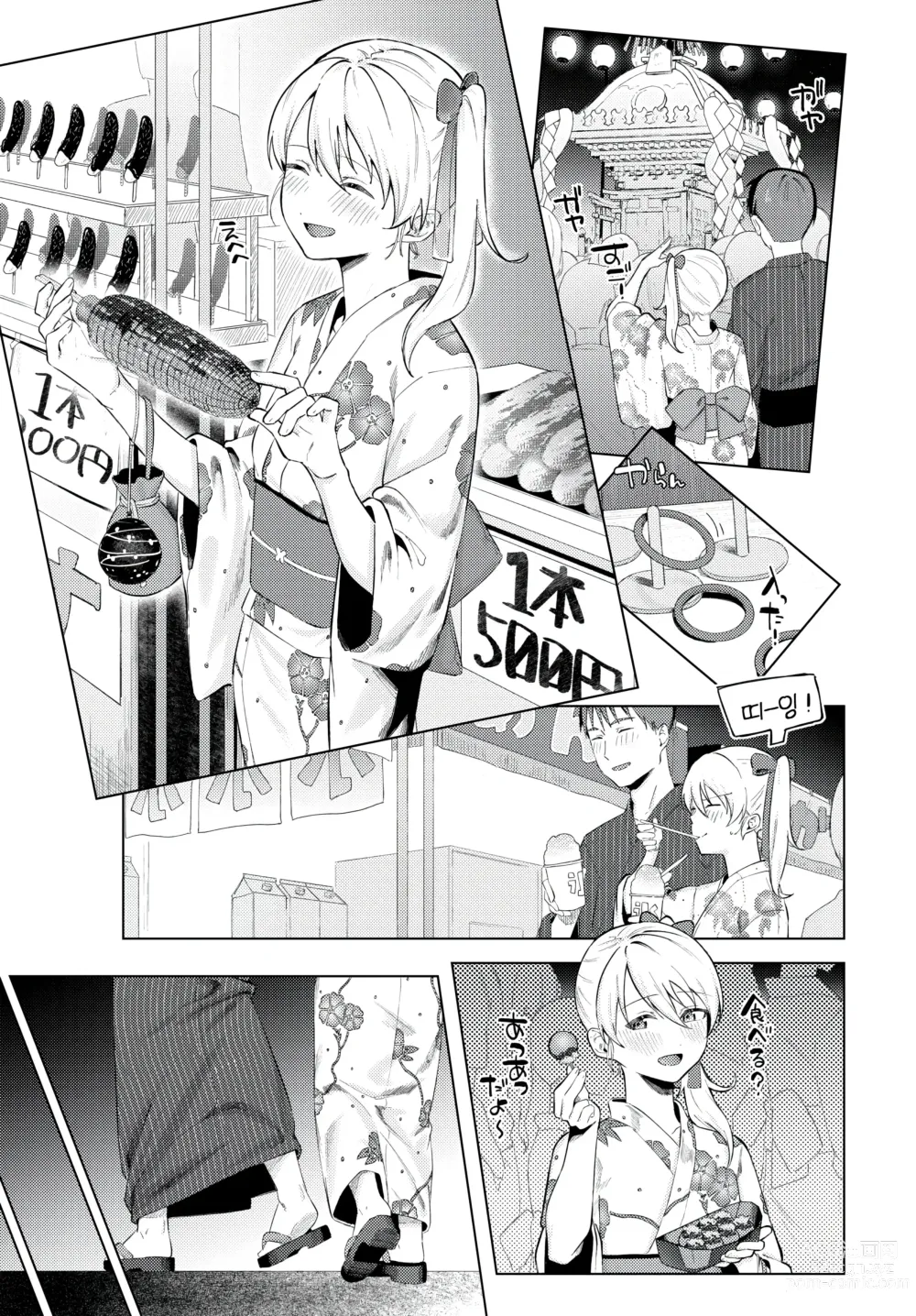 Page 7 of manga Aiyukata