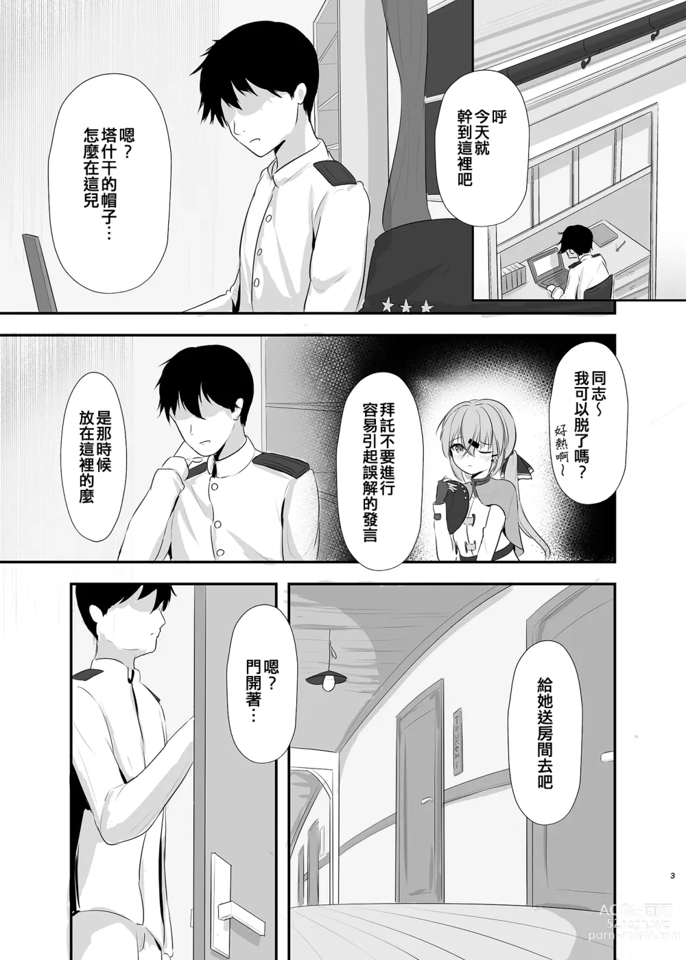 Page 3 of doujinshi Motto Okumade Mitemiru kai?