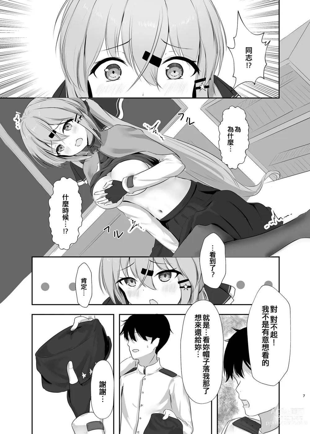 Page 7 of doujinshi Motto Okumade Mitemiru kai?