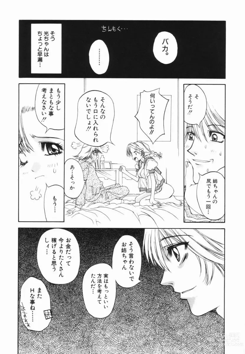 Page 118 of manga Freesia