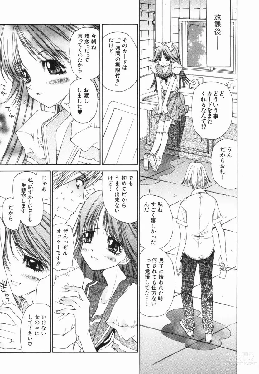 Page 160 of manga Freesia