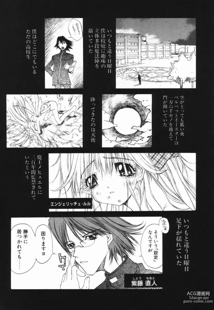 Page 20 of manga Freesia