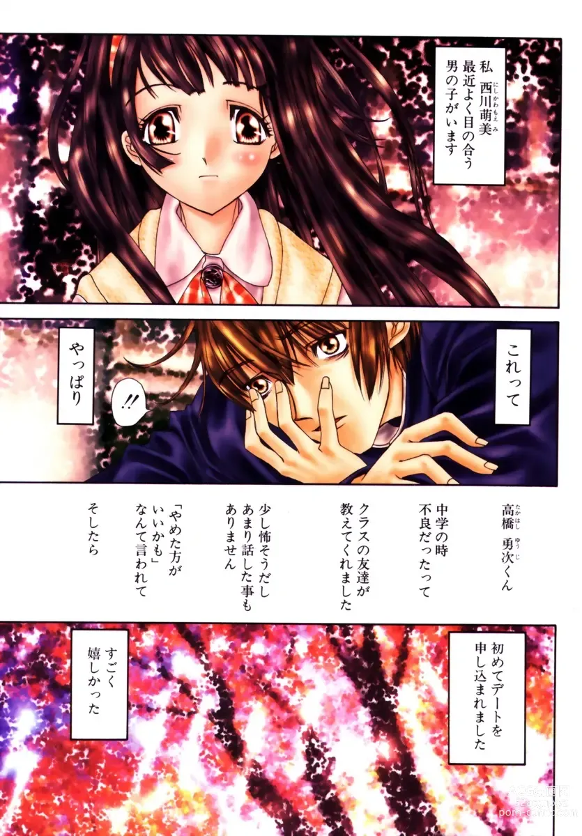 Page 4 of manga Freesia