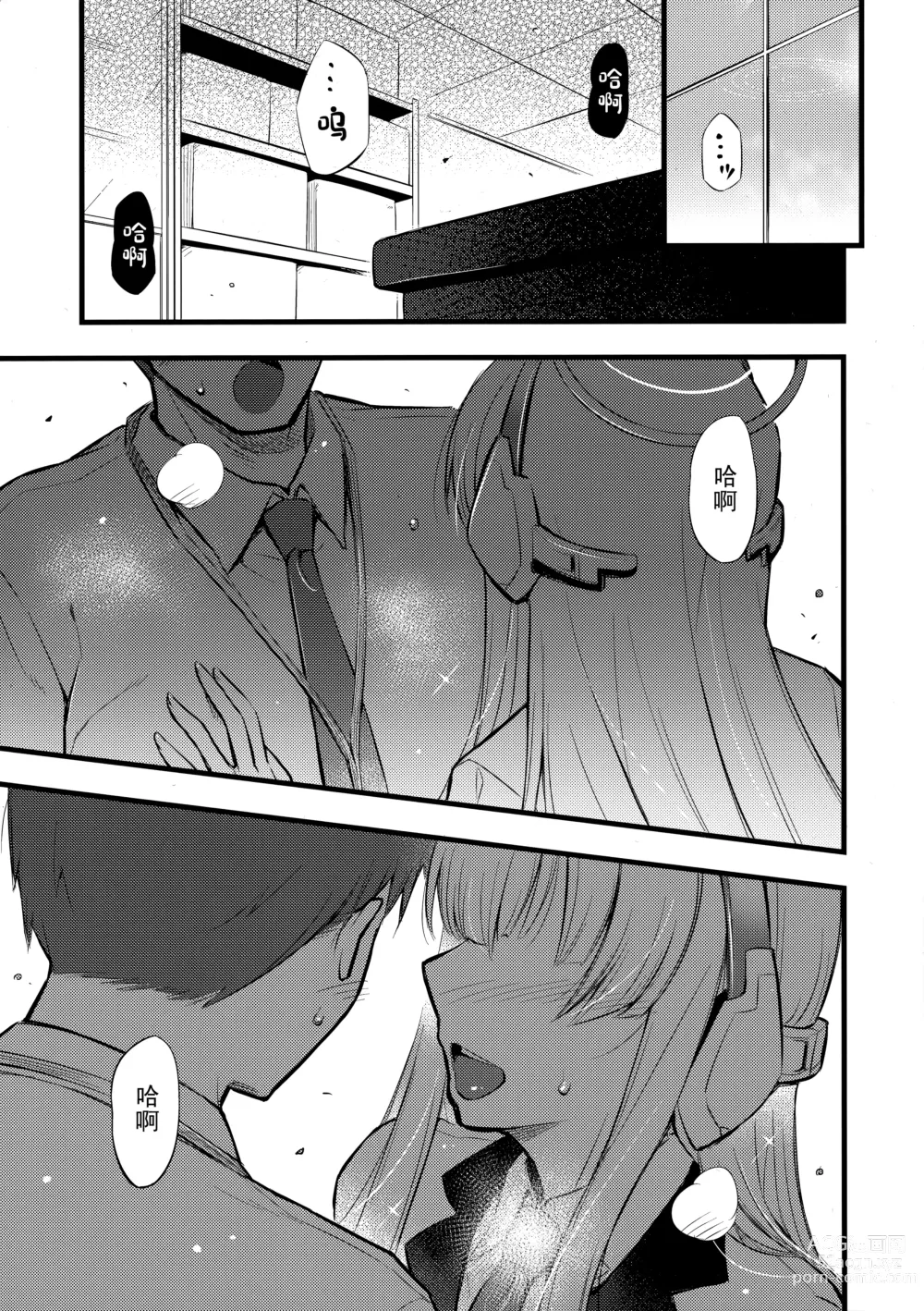 Page 2 of doujinshi Hioku