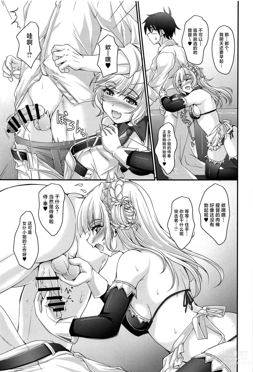 Page 16 of doujinshi America no Maid-san MK.III