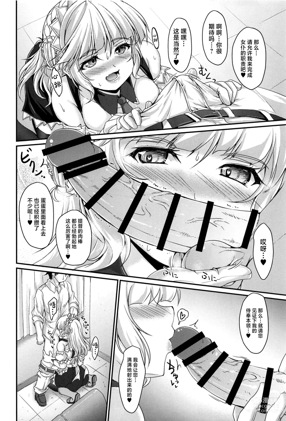 Page 5 of doujinshi America no Maid-san MK.III