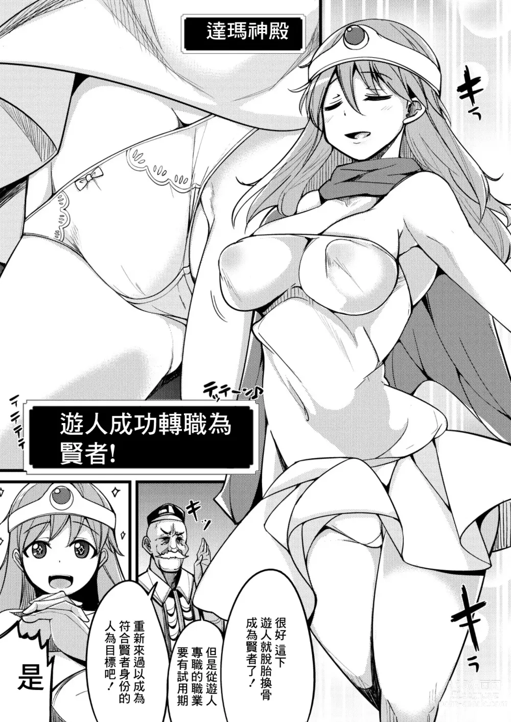 Page 4 of doujinshi Moto Asobinin no Kenja-san ni Tenshokugo mo Nuite morattemasu.