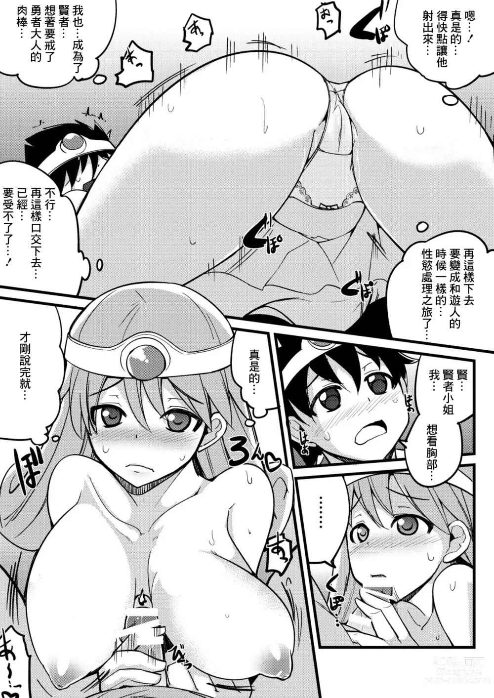 Page 10 of doujinshi Moto Asobinin no Kenja-san ni Tenshokugo mo Nuite morattemasu.