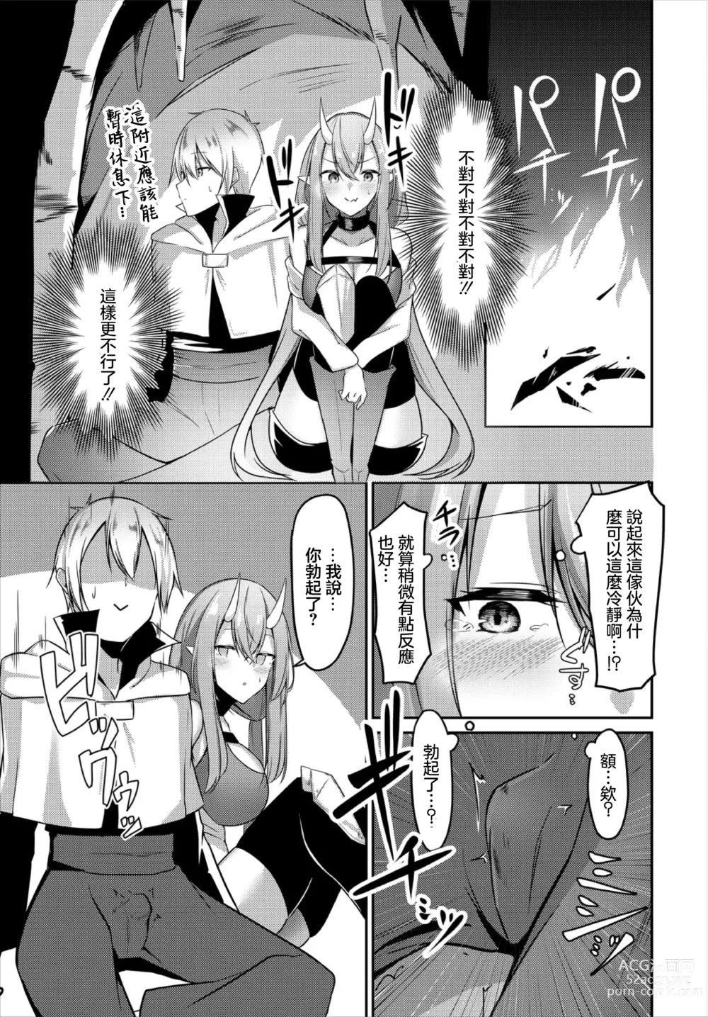 Page 5 of doujinshi Atatamaru nara Dungeon de