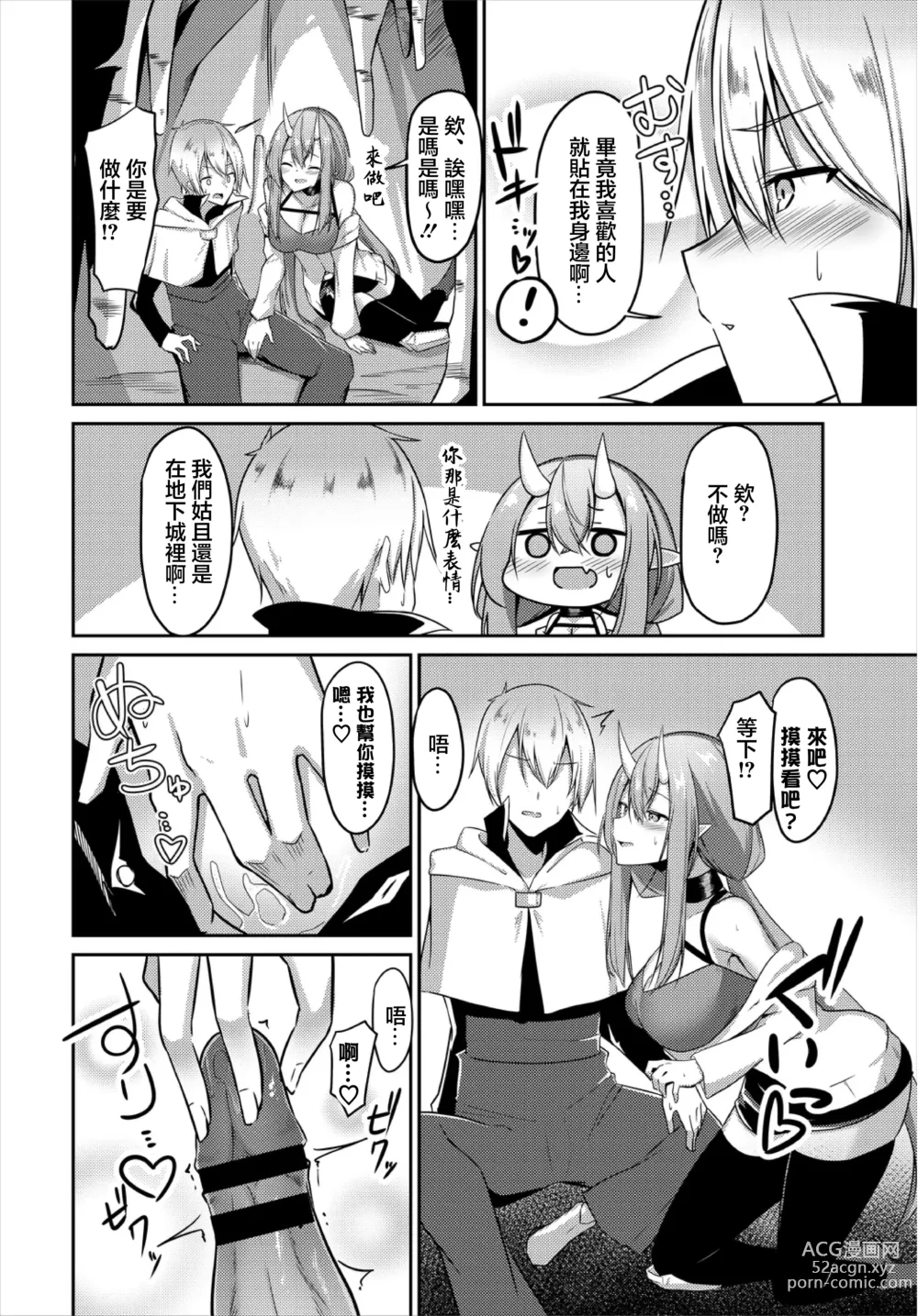 Page 6 of doujinshi Atatamaru nara Dungeon de