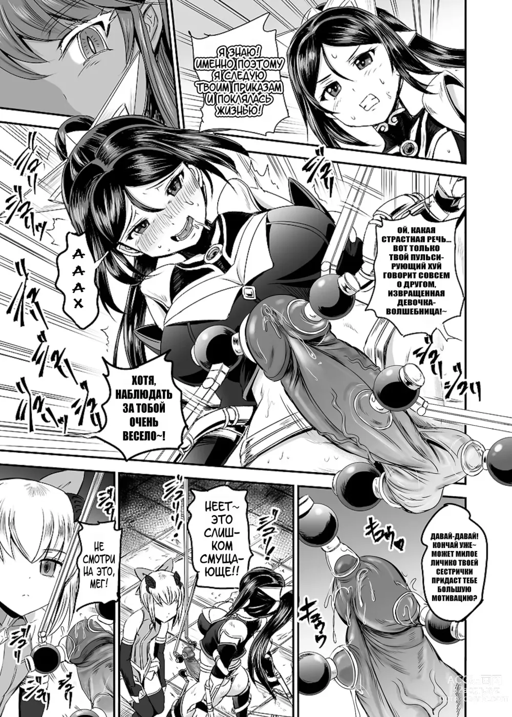 Page 11 of doujinshi Mahoushoujyo Rensei System Ch. 1-7 (decensored)