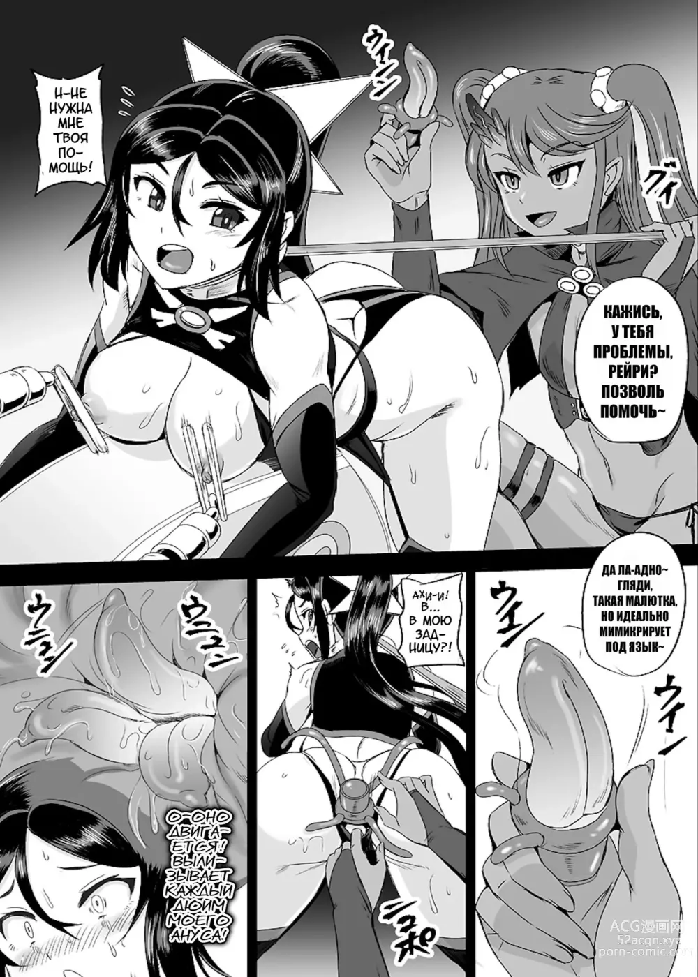 Page 112 of doujinshi Mahoushoujyo Rensei System Ch. 1-7 (decensored)