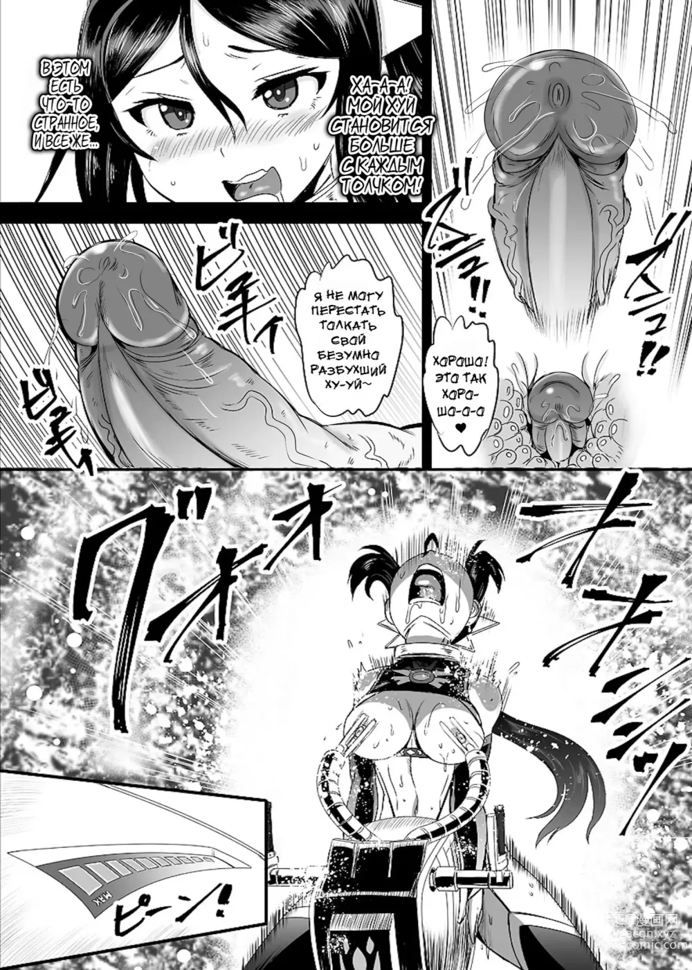 Page 115 of doujinshi Mahoushoujyo Rensei System Ch. 1-7 (decensored)