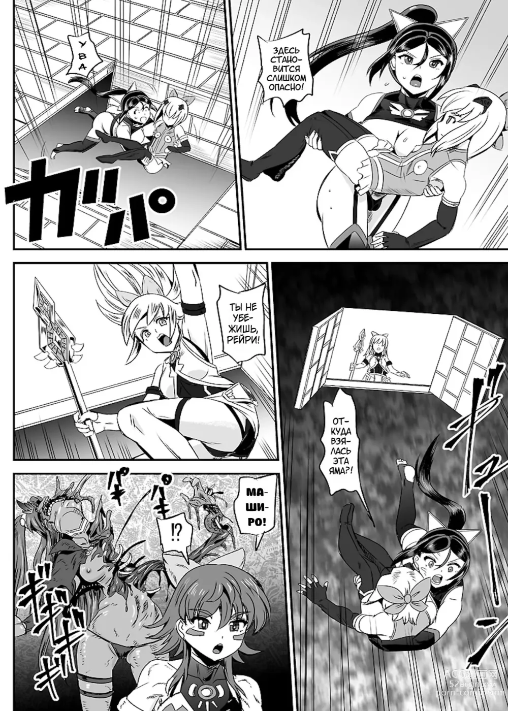 Page 130 of doujinshi Mahoushoujyo Rensei System Ch. 1-7 (decensored)