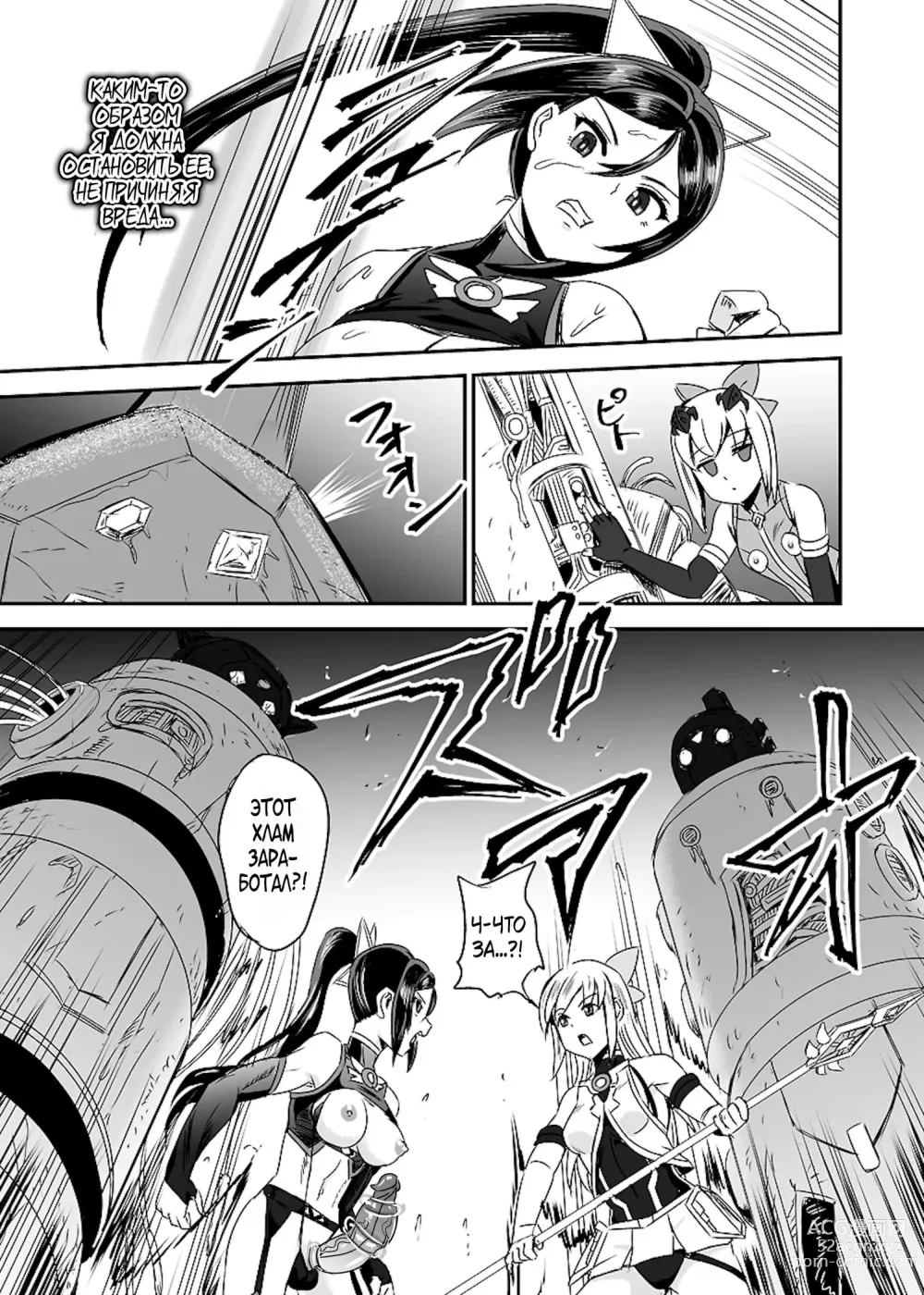 Page 133 of doujinshi Mahoushoujyo Rensei System Ch. 1-7 (decensored)