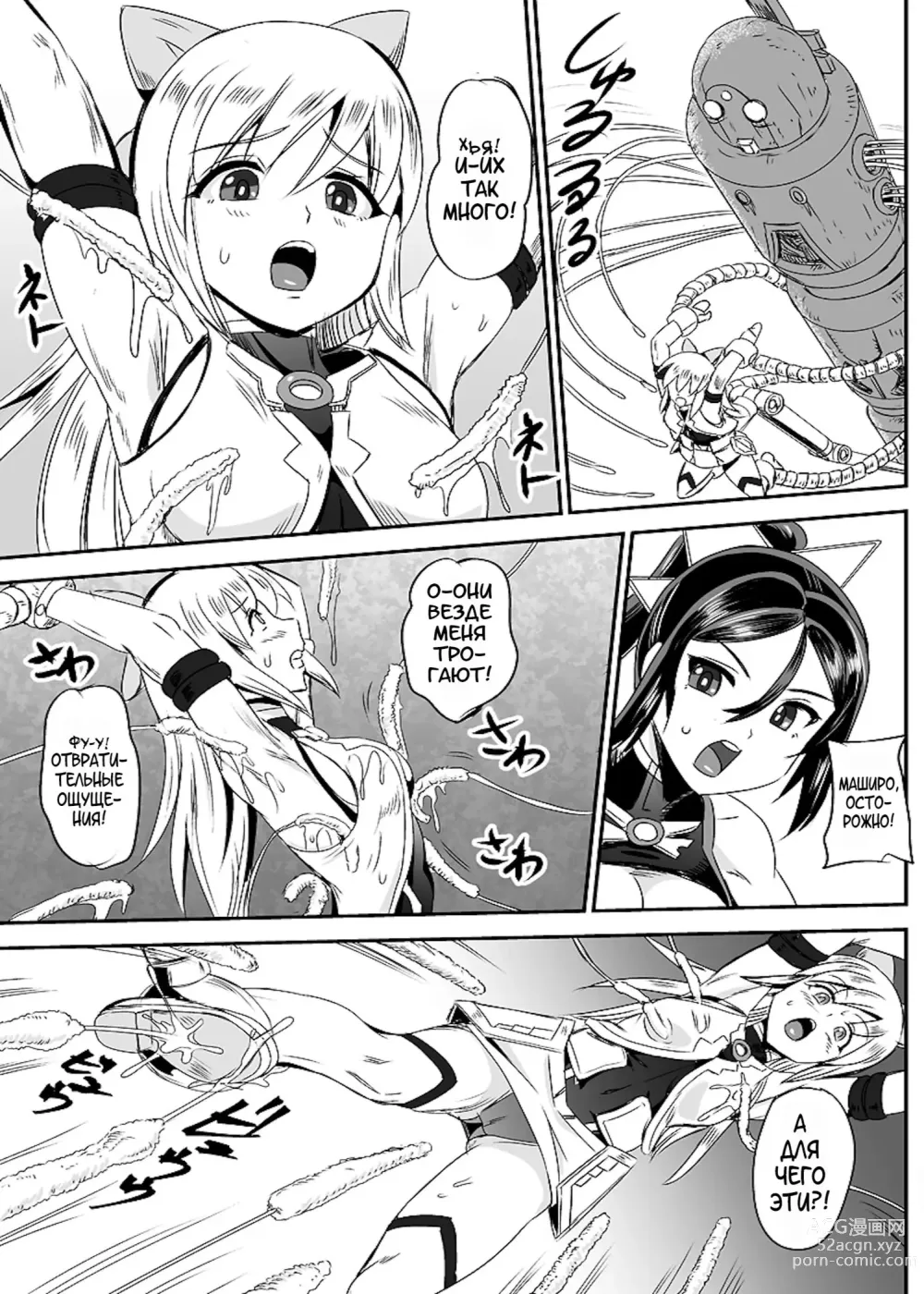 Page 135 of doujinshi Mahoushoujyo Rensei System Ch. 1-7 (decensored)