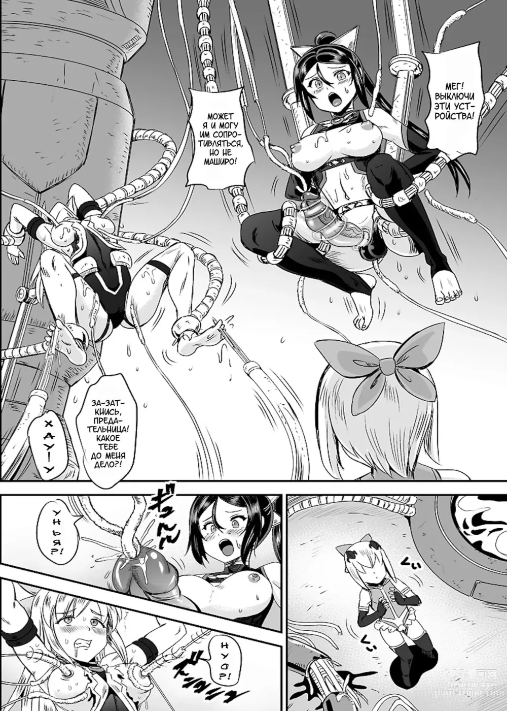 Page 142 of doujinshi Mahoushoujyo Rensei System Ch. 1-7 (decensored)