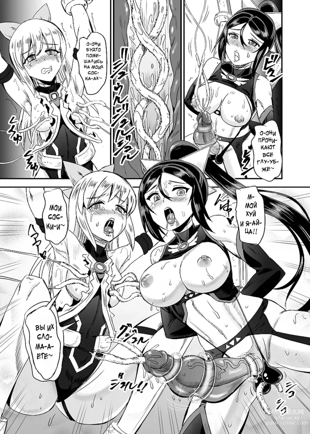 Page 143 of doujinshi Mahoushoujyo Rensei System Ch. 1-7 (decensored)