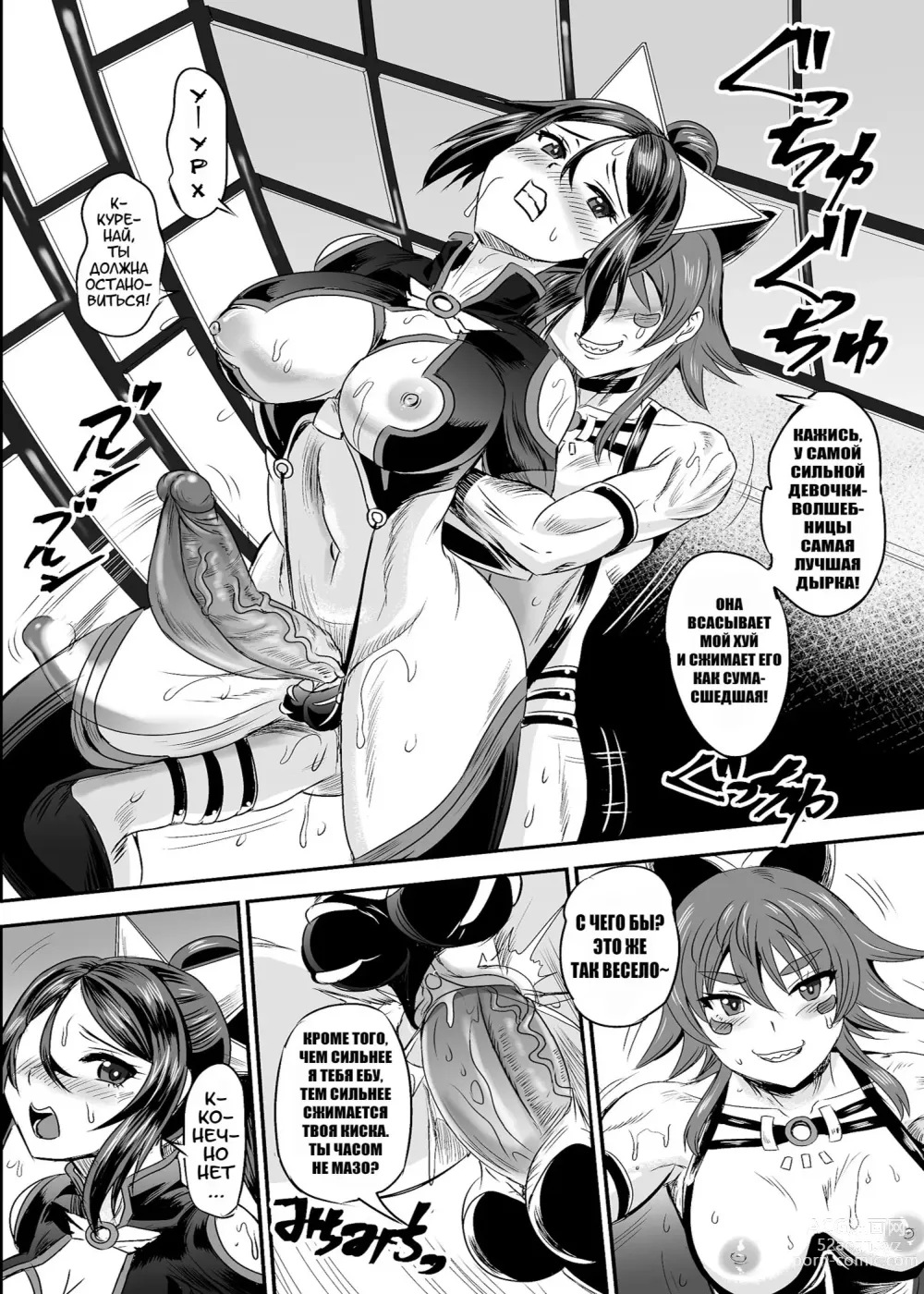 Page 162 of doujinshi Mahoushoujyo Rensei System Ch. 1-7 (decensored)