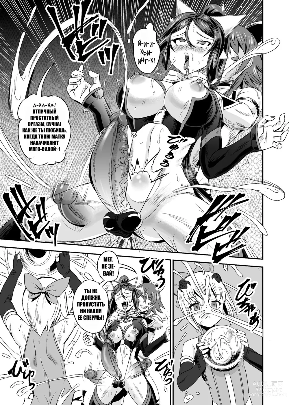 Page 167 of doujinshi Mahoushoujyo Rensei System Ch. 1-7 (decensored)