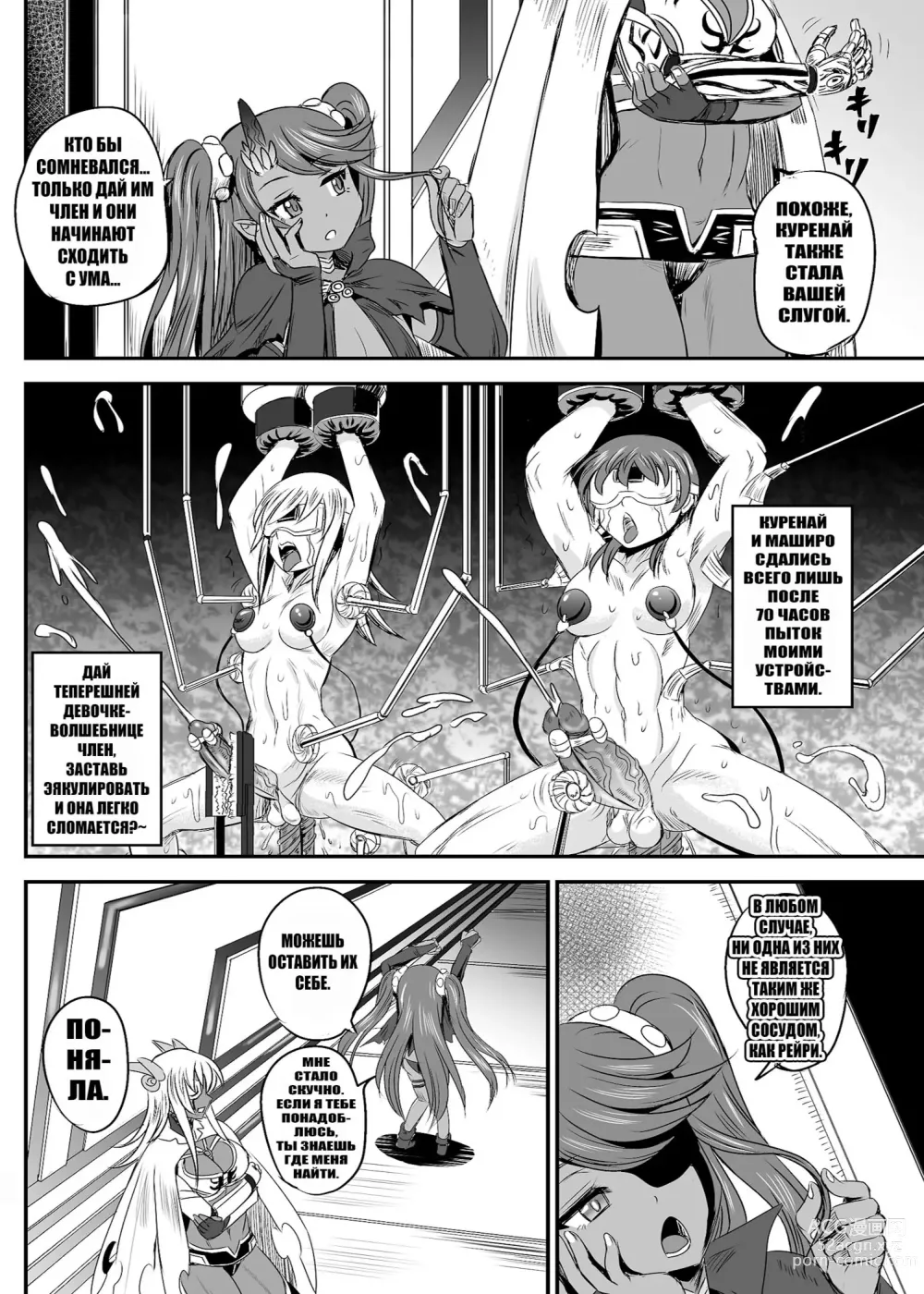 Page 168 of doujinshi Mahoushoujyo Rensei System Ch. 1-7 (decensored)