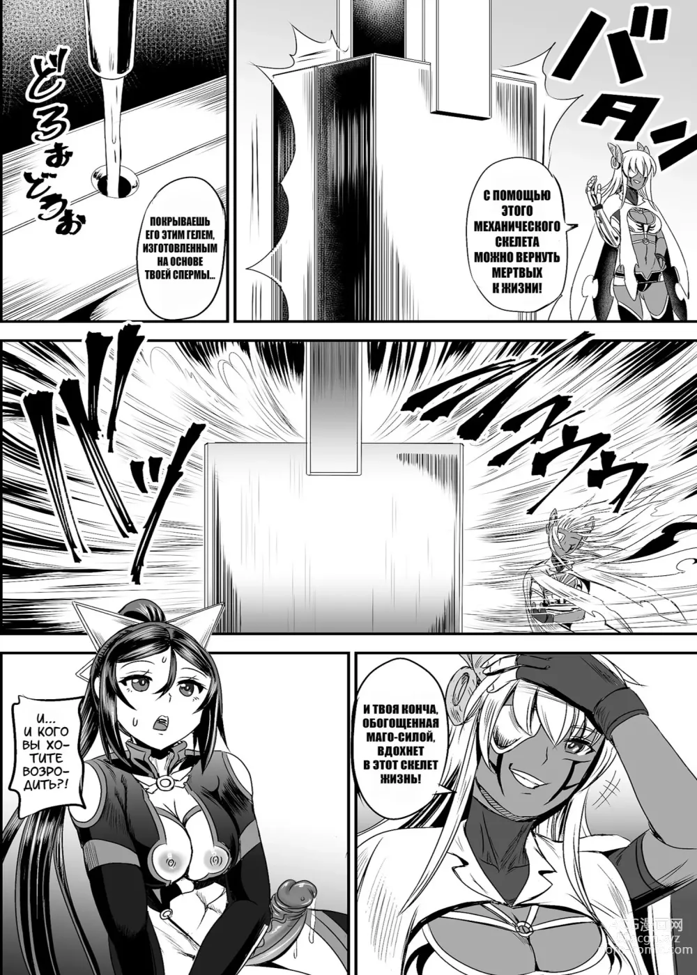 Page 170 of doujinshi Mahoushoujyo Rensei System Ch. 1-7 (decensored)