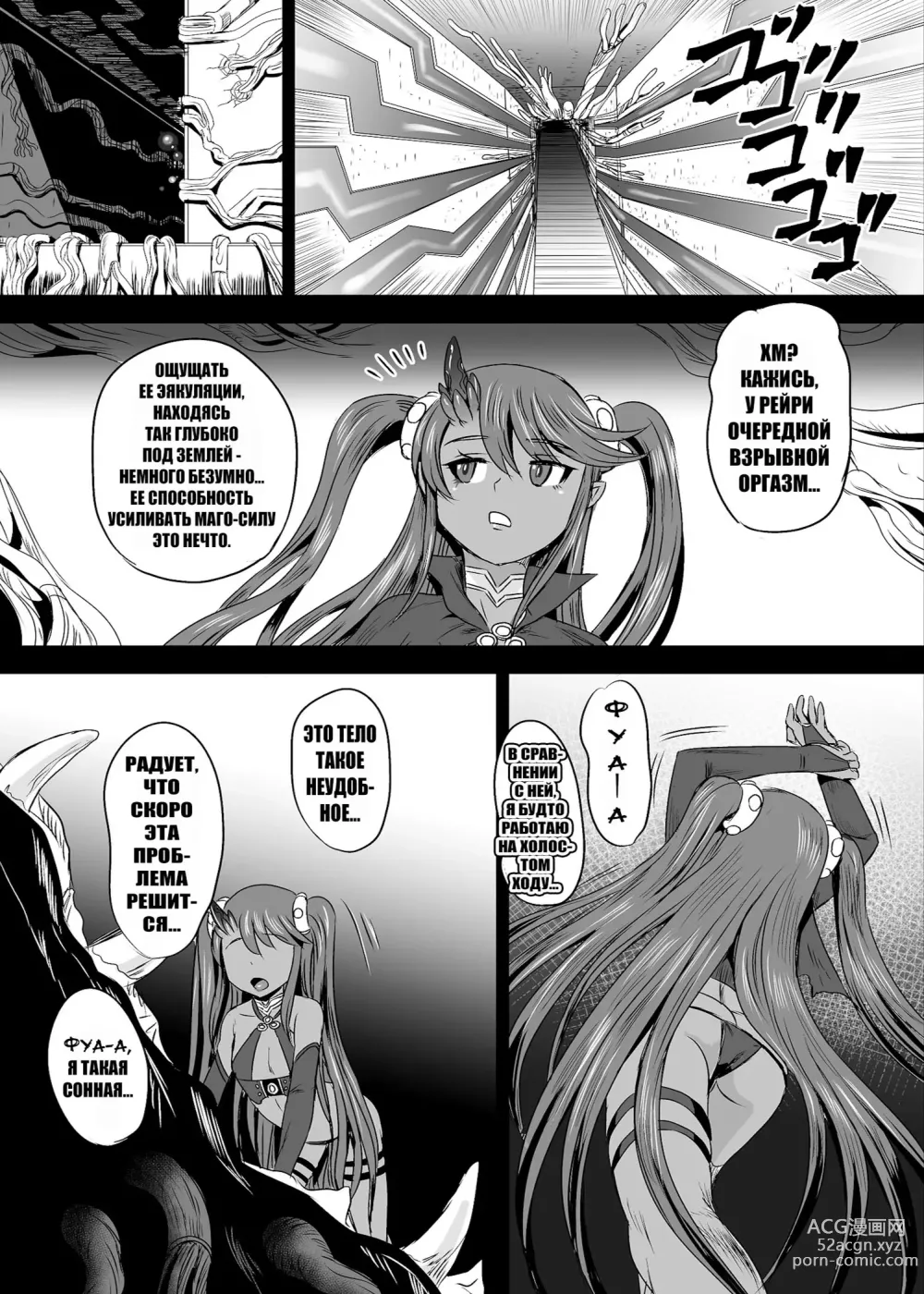 Page 189 of doujinshi Mahoushoujyo Rensei System Ch. 1-7 (decensored)