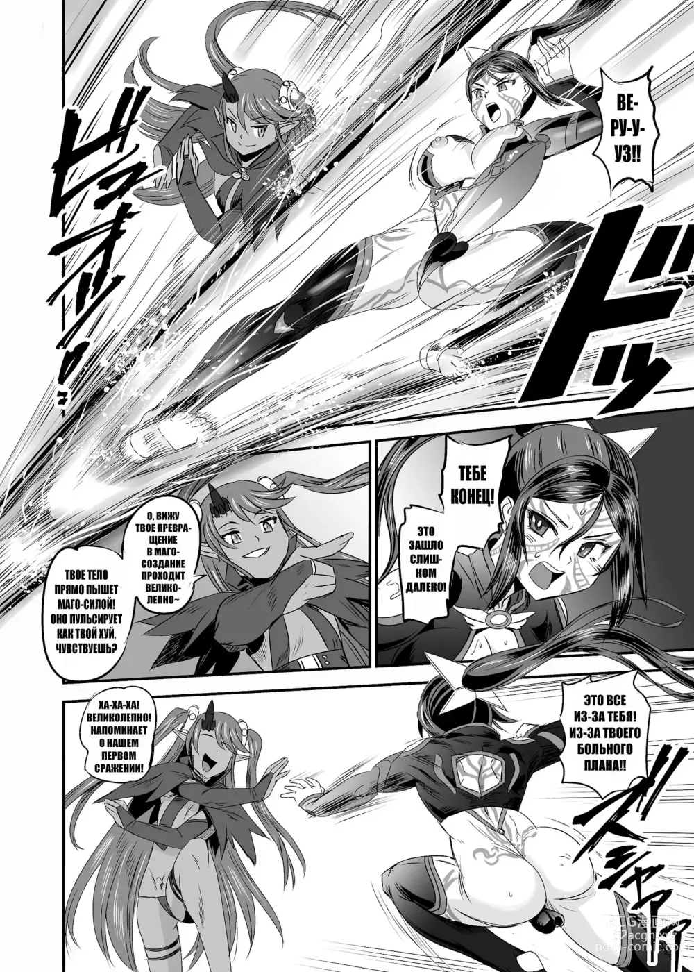 Page 208 of doujinshi Mahoushoujyo Rensei System Ch. 1-7 (decensored)