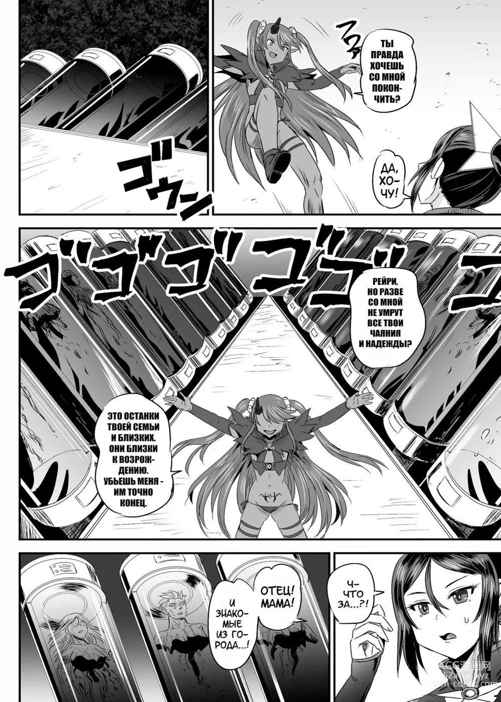 Page 210 of doujinshi Mahoushoujyo Rensei System Ch. 1-7 (decensored)