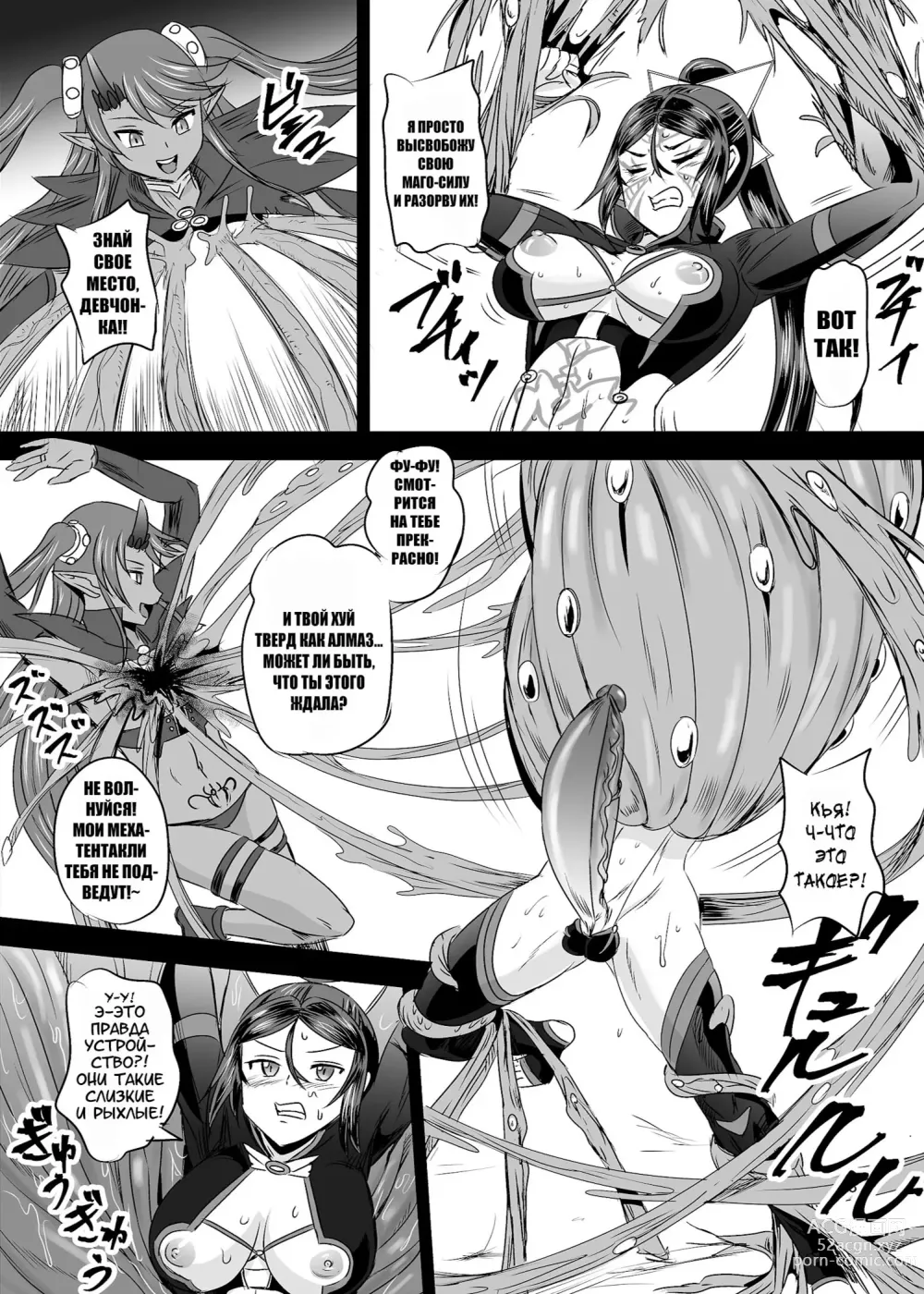 Page 214 of doujinshi Mahoushoujyo Rensei System Ch. 1-7 (decensored)