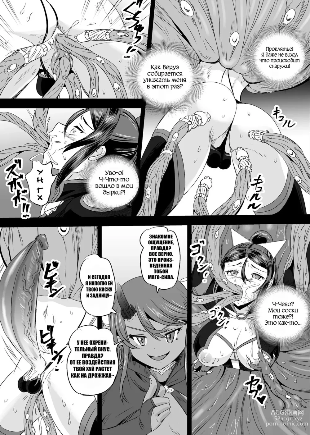 Page 215 of doujinshi Mahoushoujyo Rensei System Ch. 1-7 (decensored)