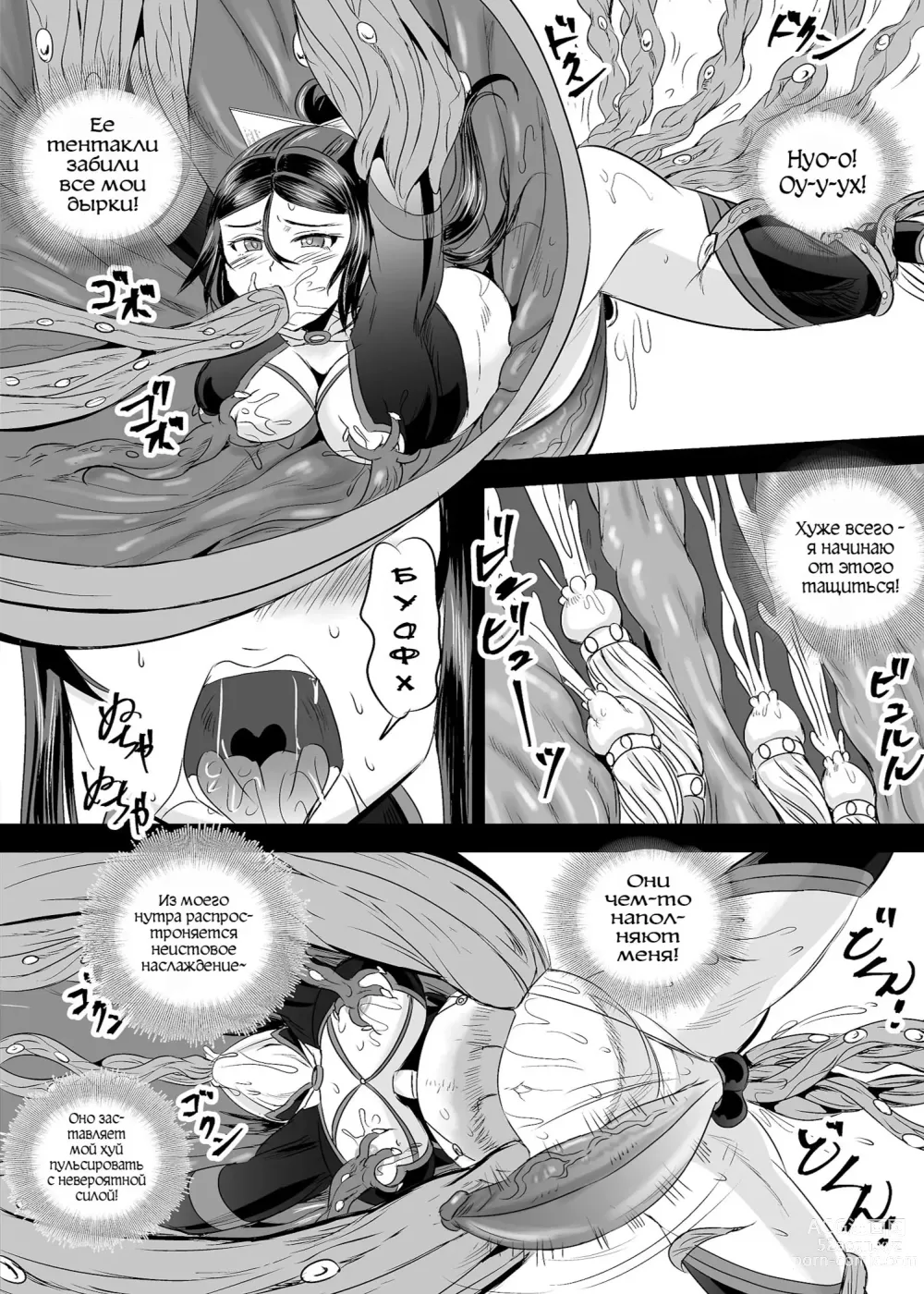 Page 216 of doujinshi Mahoushoujyo Rensei System Ch. 1-7 (decensored)