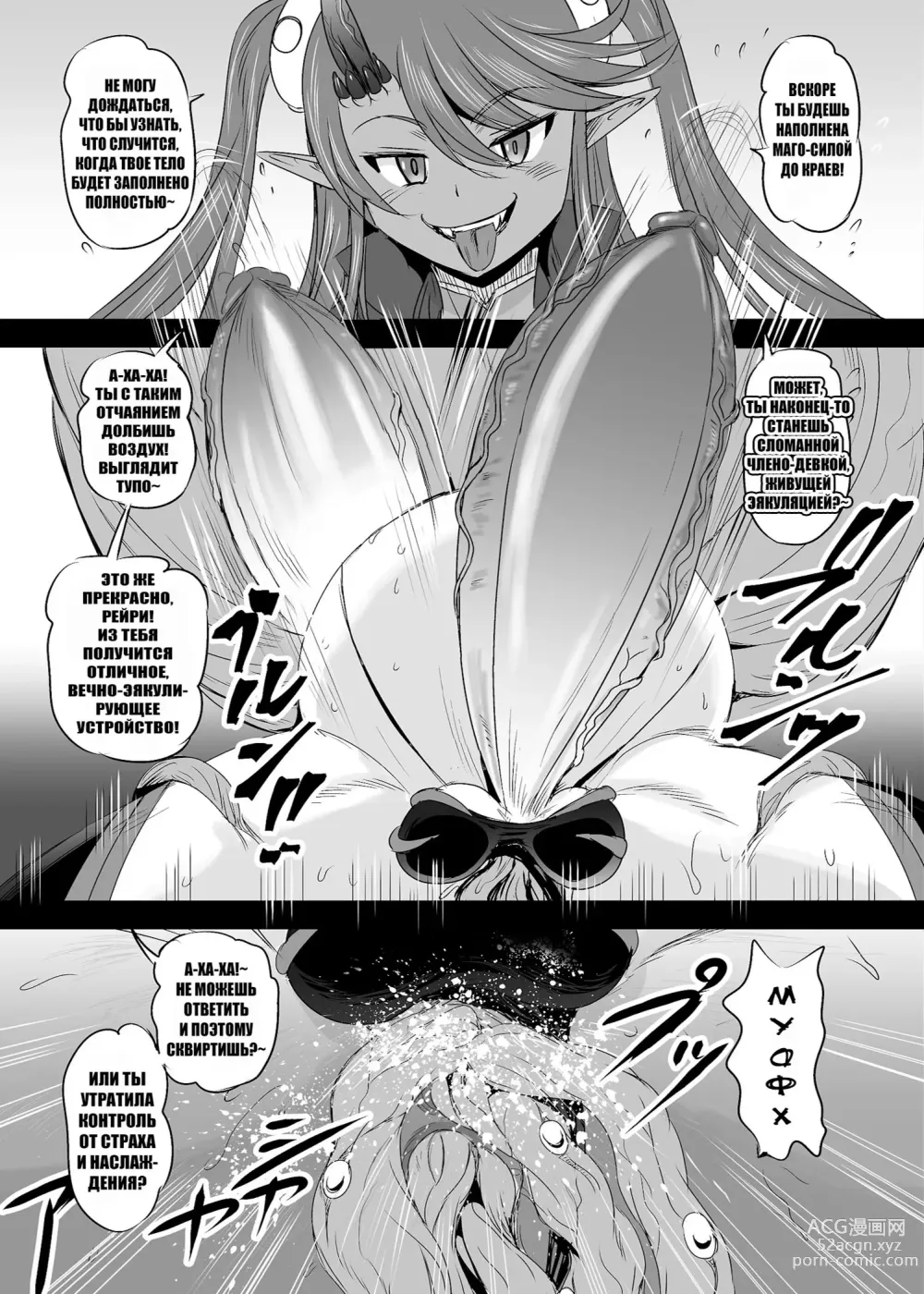 Page 219 of doujinshi Mahoushoujyo Rensei System Ch. 1-7 (decensored)