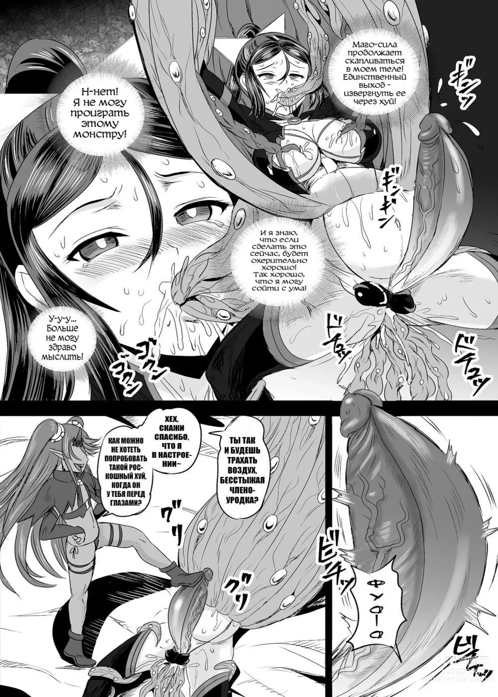 Page 220 of doujinshi Mahoushoujyo Rensei System Ch. 1-7 (decensored)