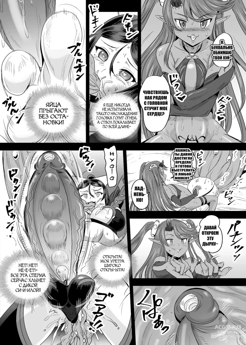 Page 224 of doujinshi Mahoushoujyo Rensei System Ch. 1-7 (decensored)