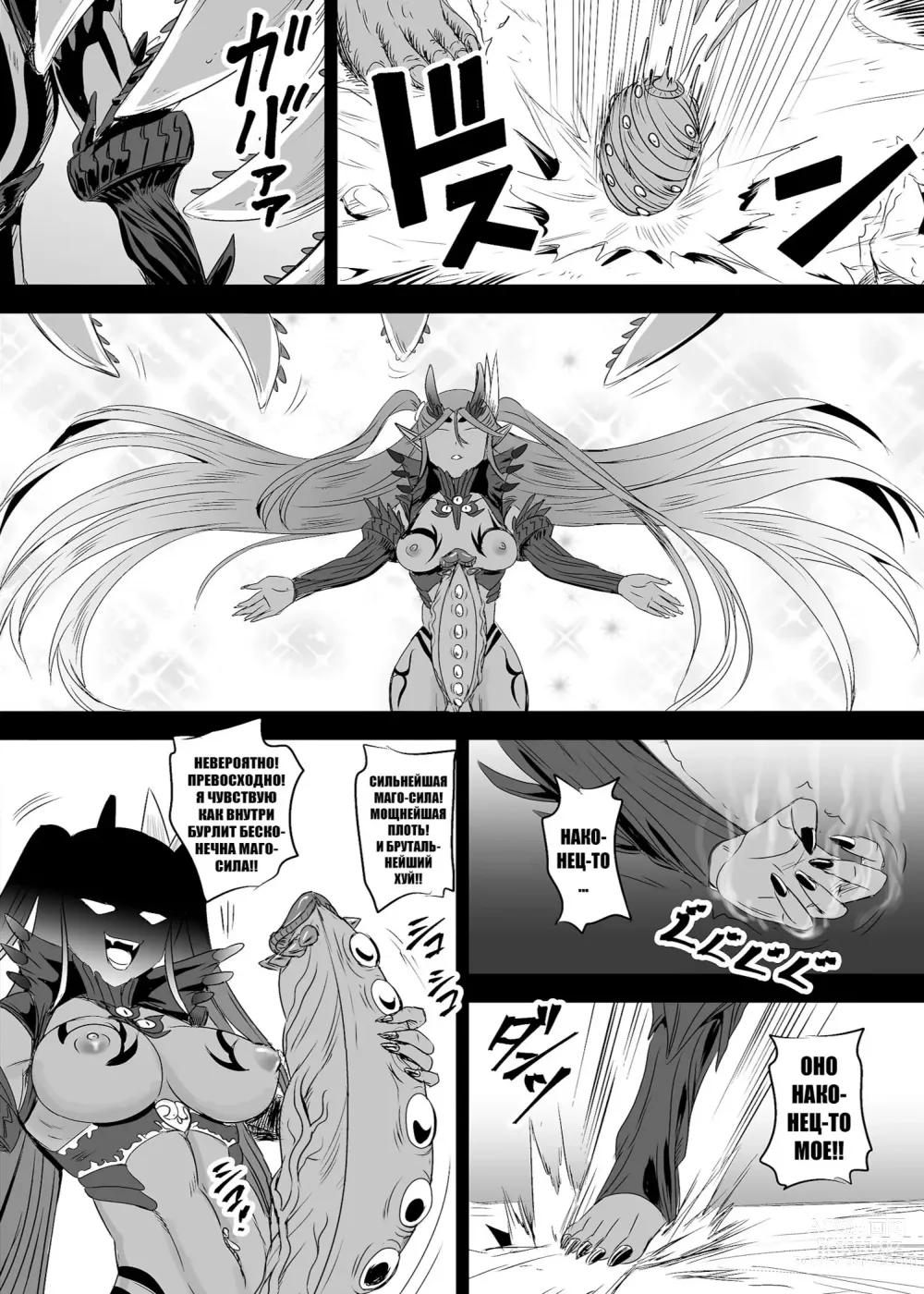 Page 228 of doujinshi Mahoushoujyo Rensei System Ch. 1-7 (decensored)