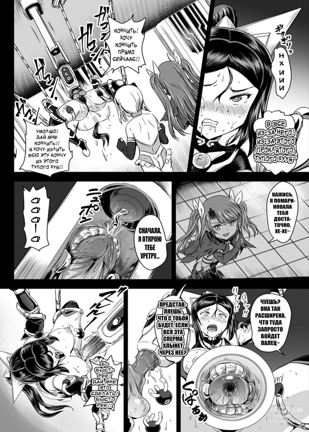 Page 25 of doujinshi Mahoushoujyo Rensei System Ch. 1-7 (decensored)