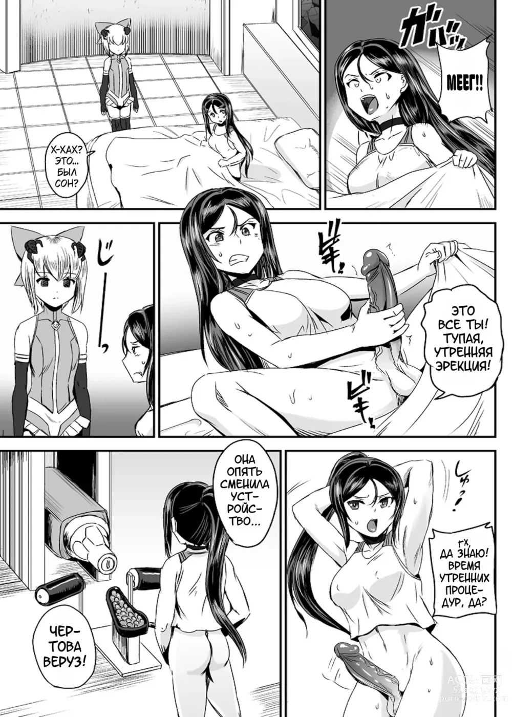 Page 35 of doujinshi Mahoushoujyo Rensei System Ch. 1-7 (decensored)